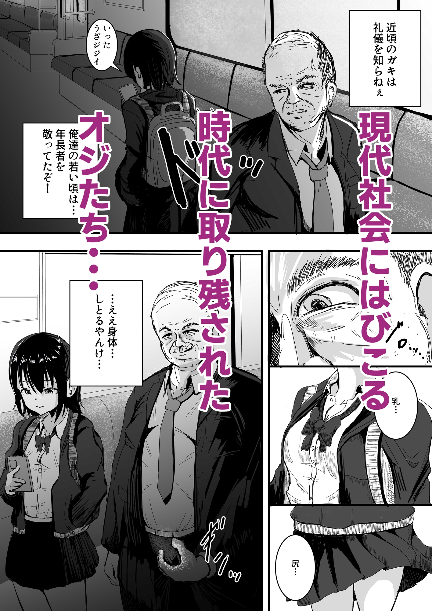 S to Z ~常識改変！おかしいのはお前だけ！~ 画像1