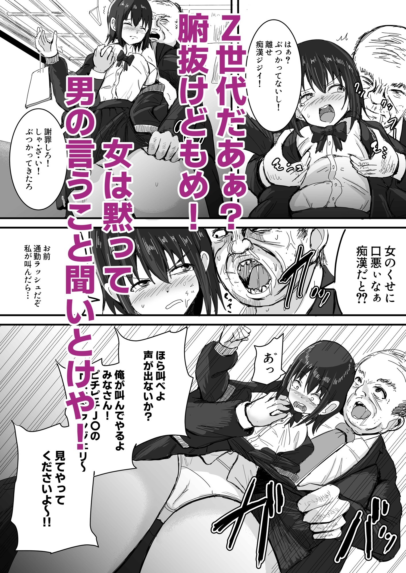 S to Z ~常識改変！おかしいのはお前だけ！~ 画像3