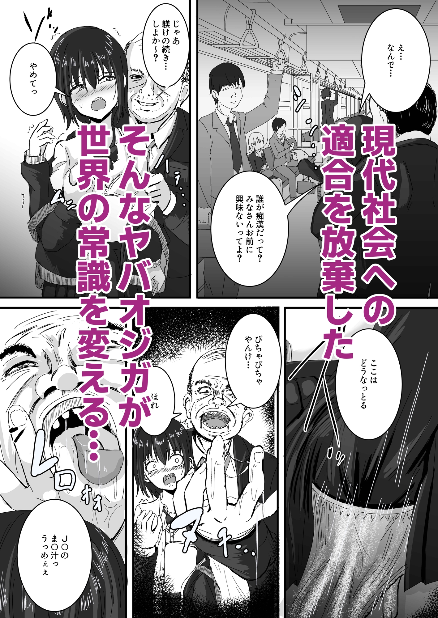 S to Z ~常識改変！おかしいのはお前だけ！~ 画像4