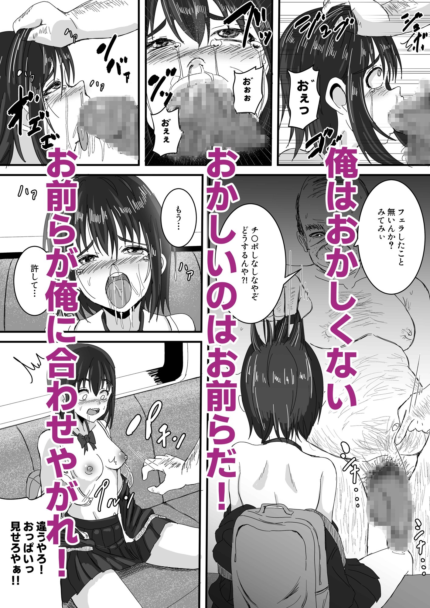 S to Z ~常識改変！おかしいのはお前だけ！~ 画像5