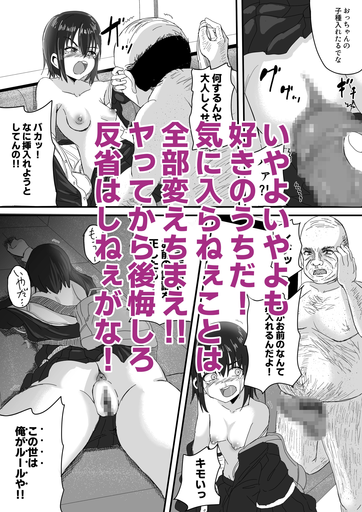 S to Z ~常識改変！おかしいのはお前だけ！~ 画像6