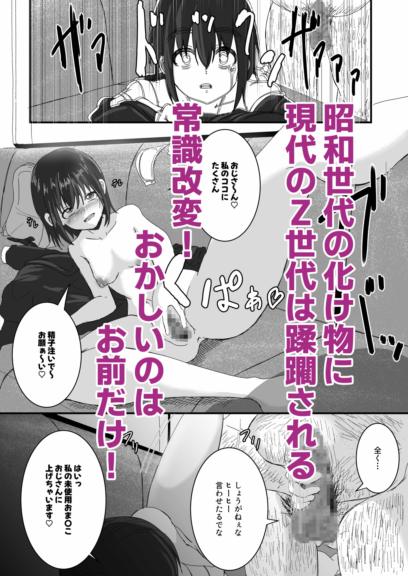S to Z ~常識改変！おかしいのはお前だけ！~ 画像7
