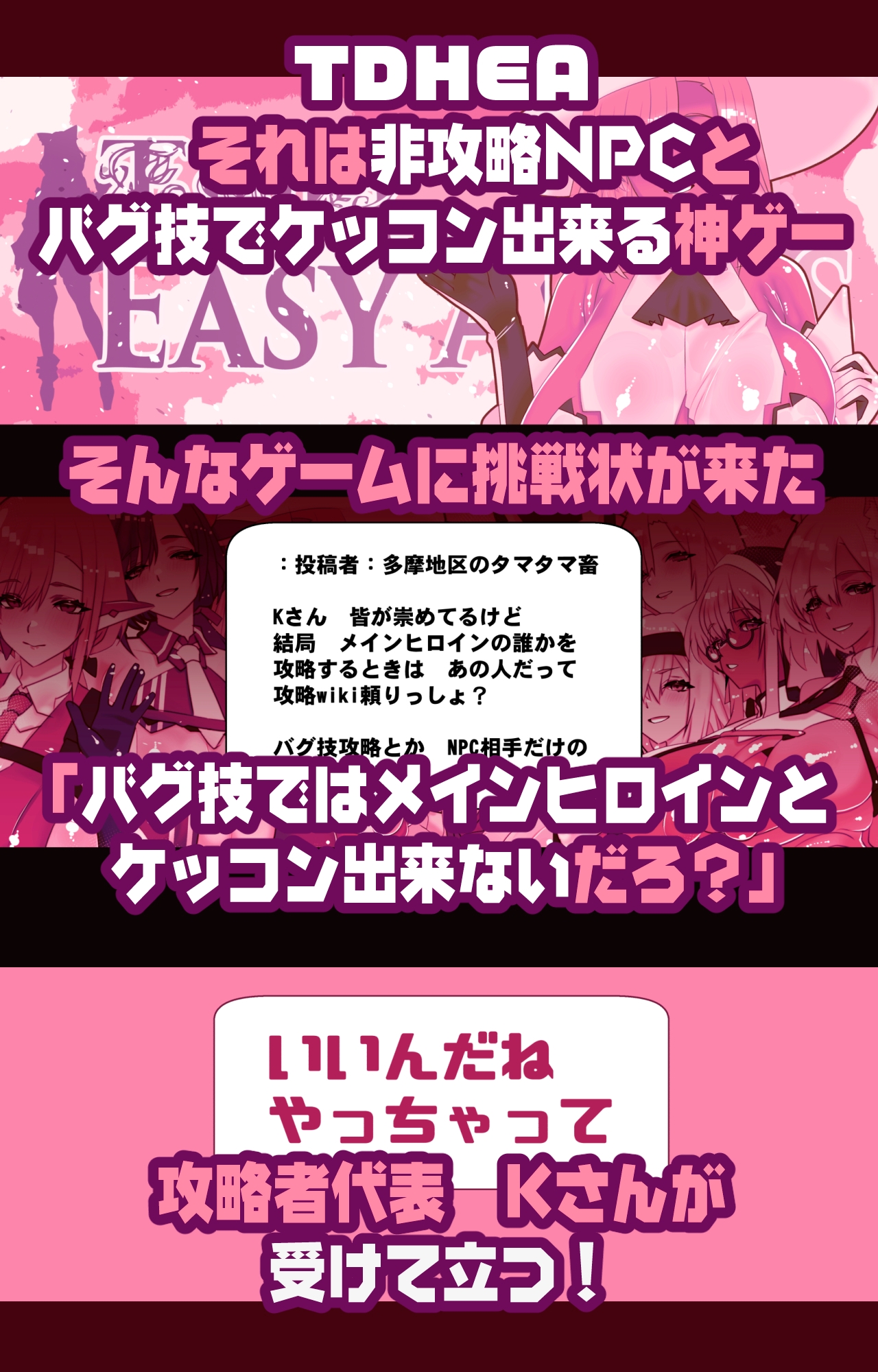 不人気ヒロインとケッコンしよう！_1