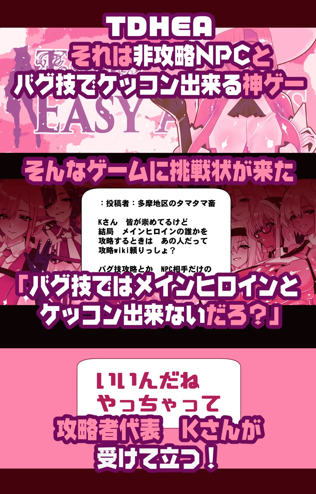 不人気ヒロインとケッコンしよう！ [川上稔] | DLsite 同人 - R18