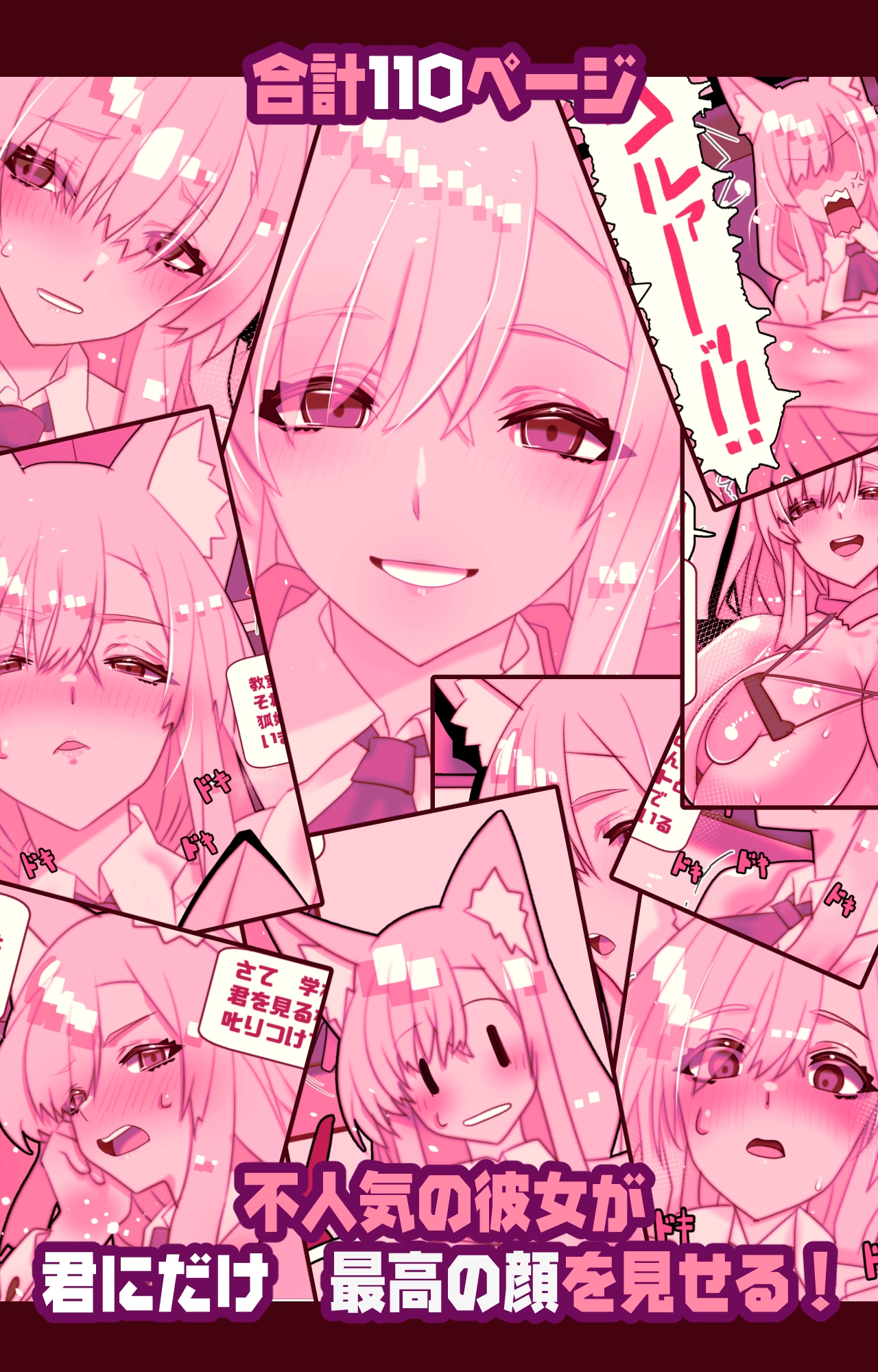 不人気ヒロインとケッコンしよう！_7