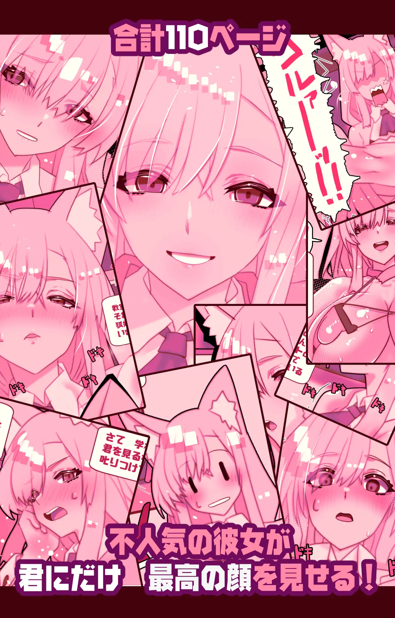 不人気ヒロインとケッコンしよう！ [川上稔] | DLsite 同人 - R18
