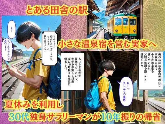 【500枚】夏休みに田舎に帰省したら10年振りに会ったいとこに中出しセックスさせてもらって気持ち良すぎた話【従妹同士の夏の中出しセックス】 サンプル画像 2