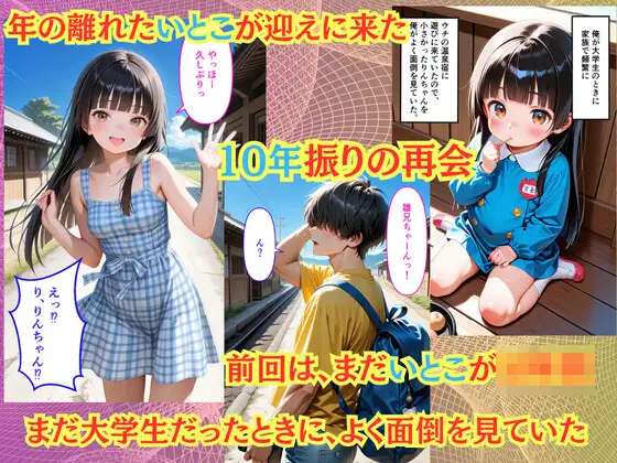 【500枚】夏休みに田舎に帰省したら10年振りに会ったいとこに中出しセックスさせてもらって気持ち良すぎた話【従妹同士の夏の中出しセックス】 サンプル画像 3