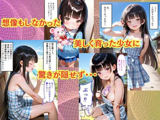 【500枚】夏休みに田舎に帰省したら10年振りに会ったいとこに中出しセックスさせてもらって気持ち良すぎた話【従妹同士の夏の中出しセックス】 サンプル画像 4