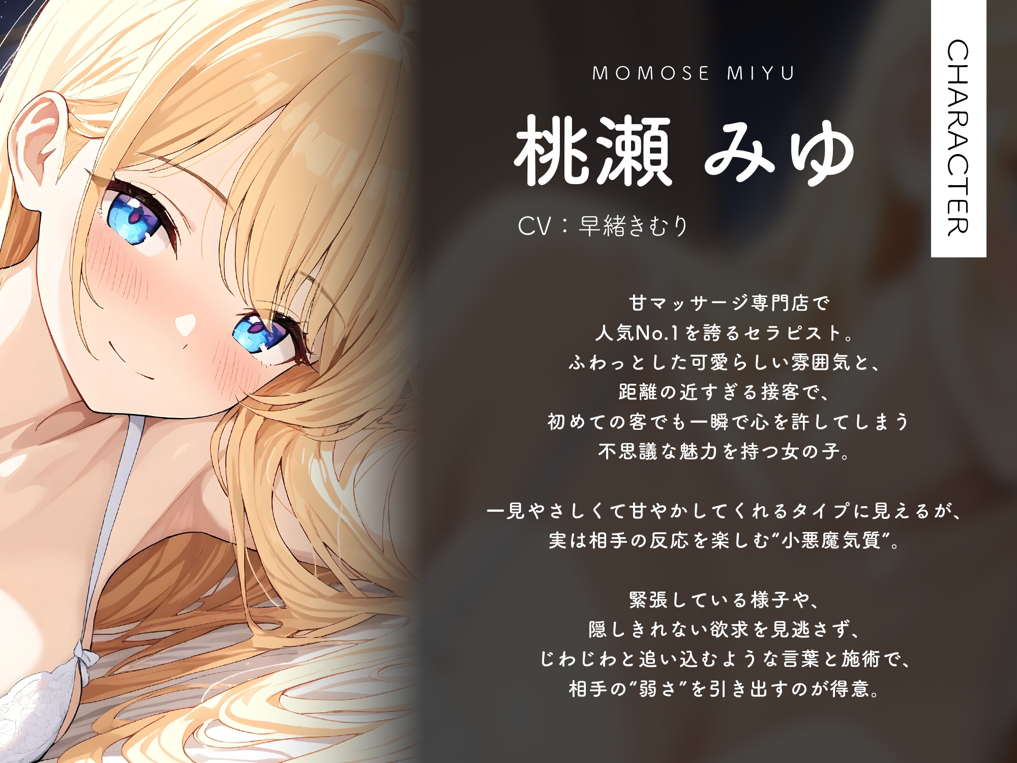 甘マゾ専門風俗店～とびきりの添い寝オナサポ初体験～【KU100】 画像2
