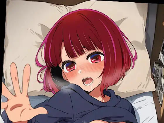 【アクのこ】 サンプル画像 3