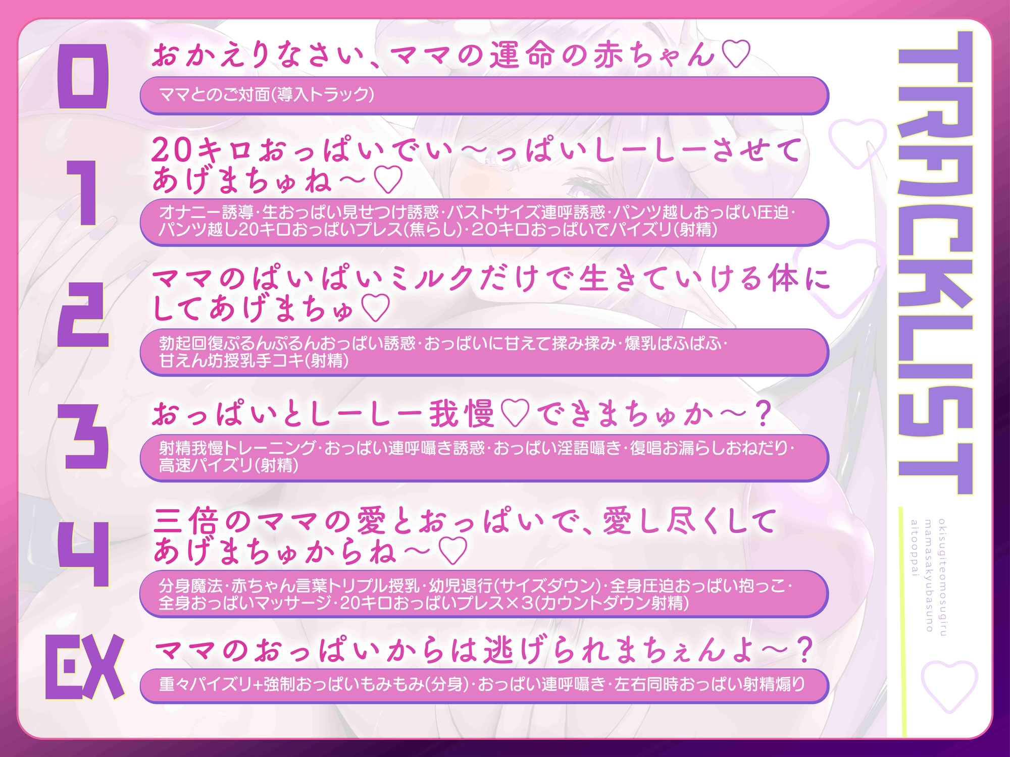 大きすぎて重すぎるママサキュバスの愛とおっぱいず～っとずっと、ママと一緒でちゅからね～♡_3