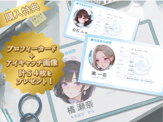 入院したら18人の看護師さんから性的治療を受けちゃった_1