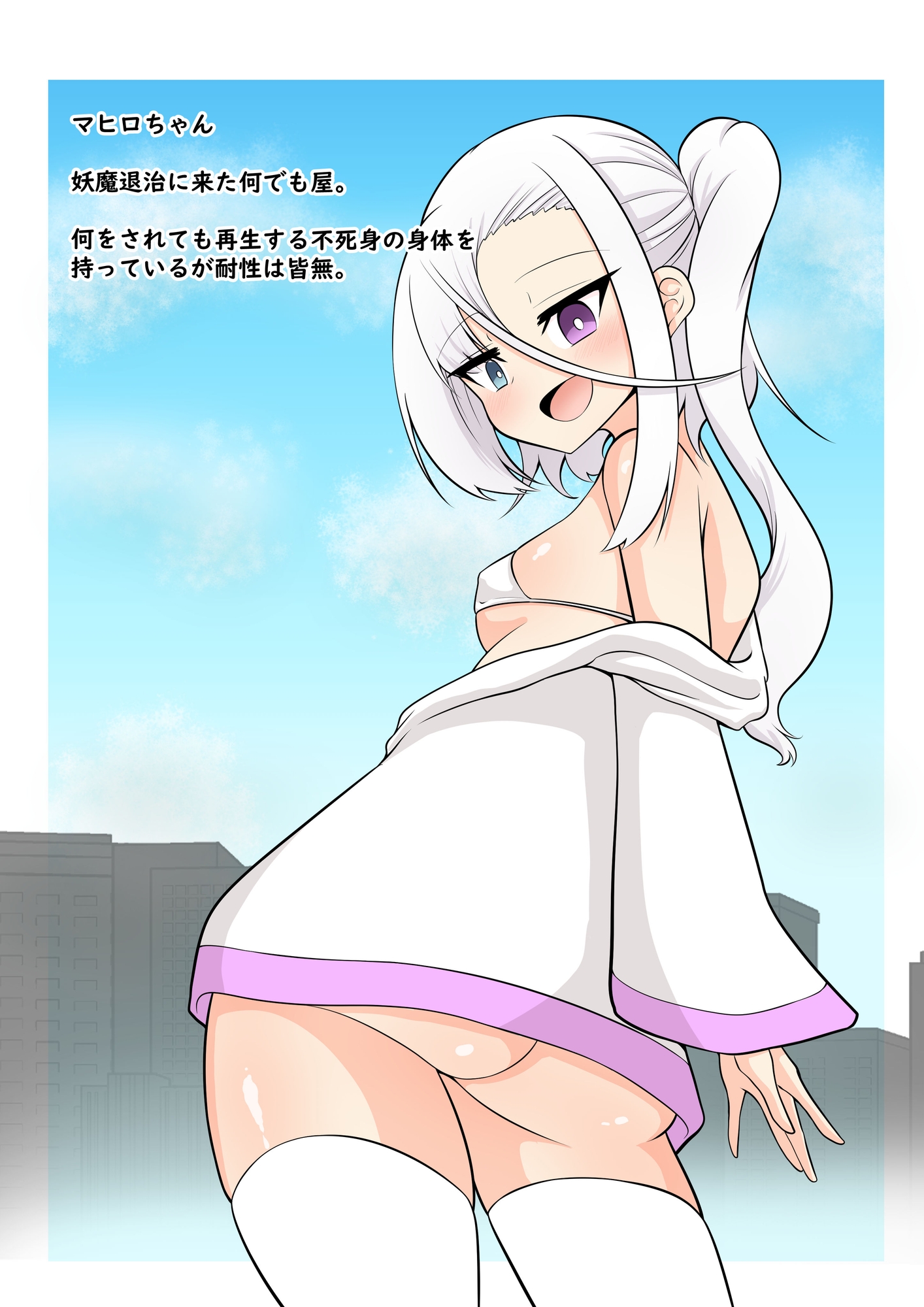 マヒロちゃん完全敗北調教_1