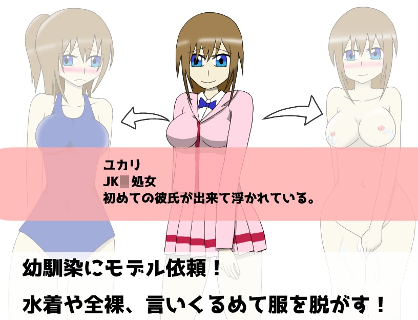 NTR写真部彼氏が出来た幼馴染にヌードモデルをしてもらう！_1