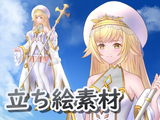 ファンタジー系立ち絵素材 僧侶_女