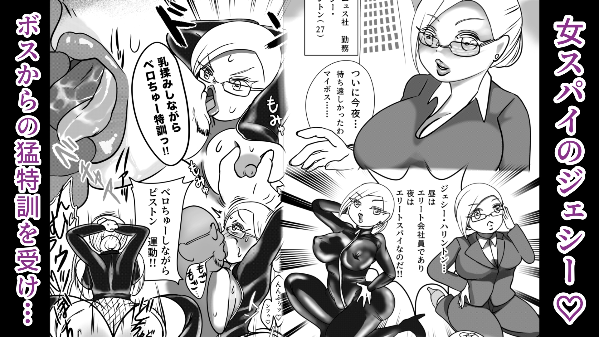 エリート女スパイ！ジェシー・ハリントン 画像1