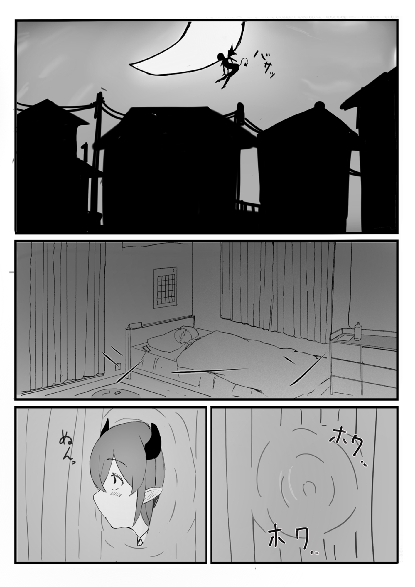 よわざこサキュちゃん_1