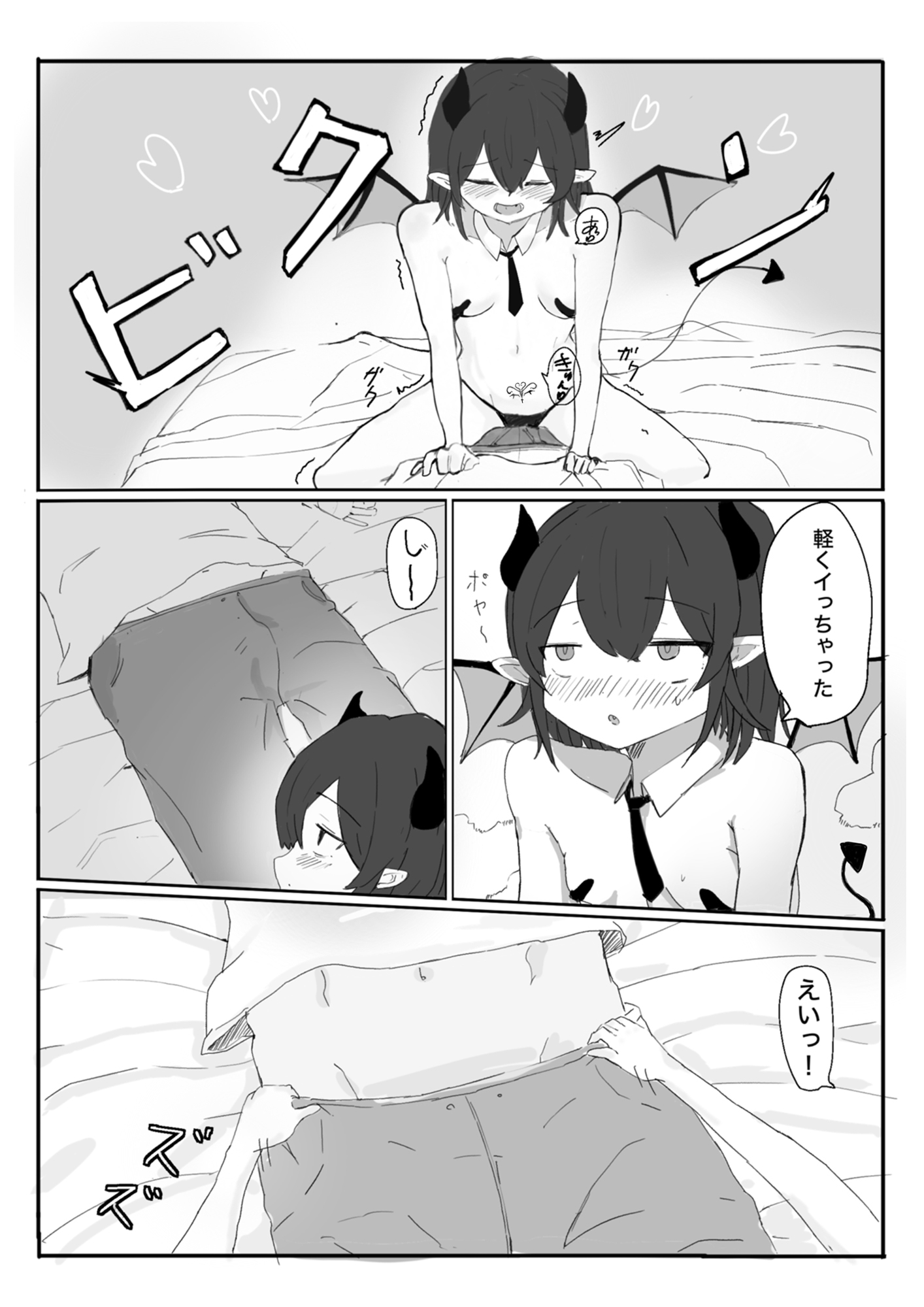 よわざこサキュちゃん_3