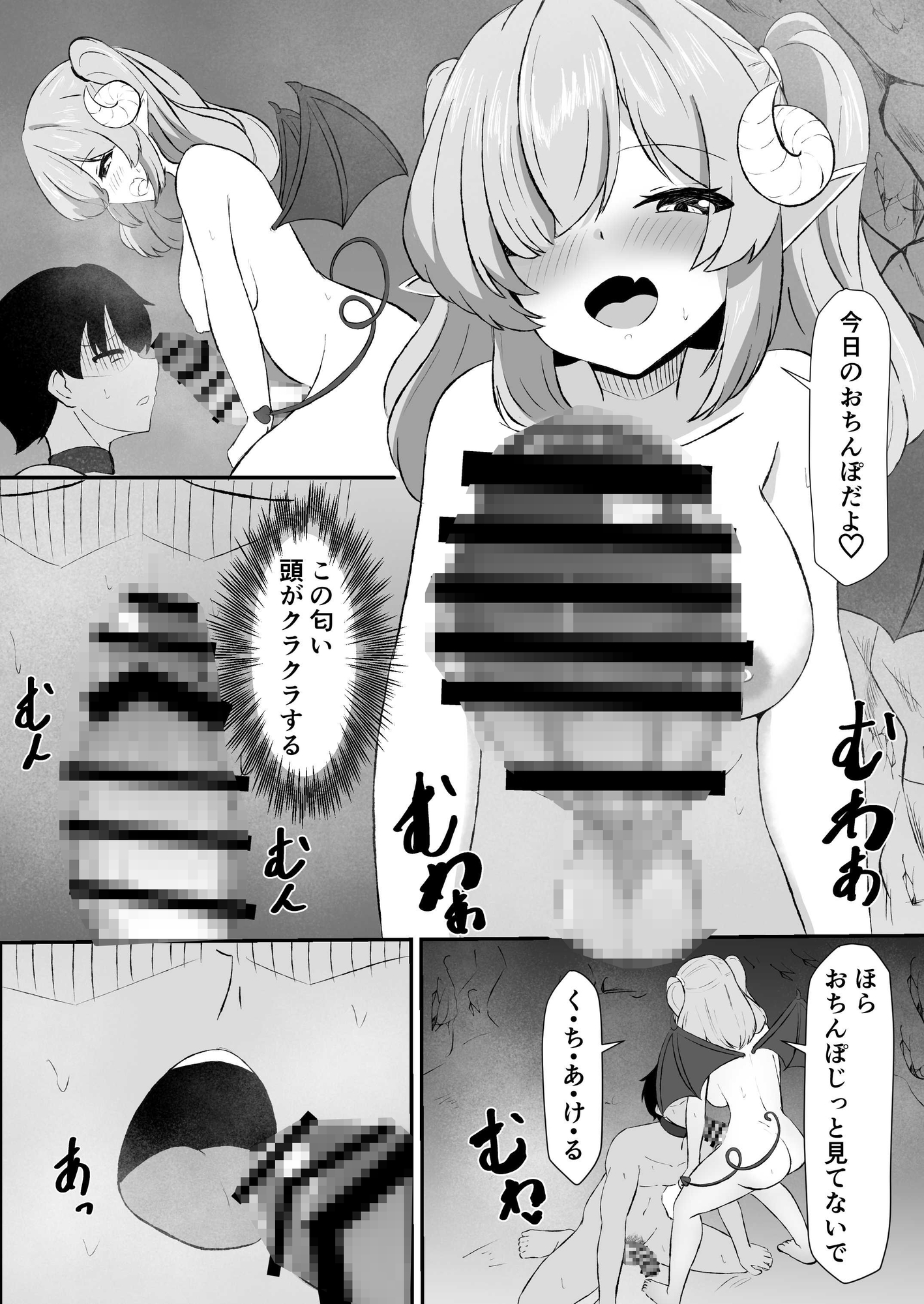 絶対服従ふたなりサキュバスの逆アナル調教_1