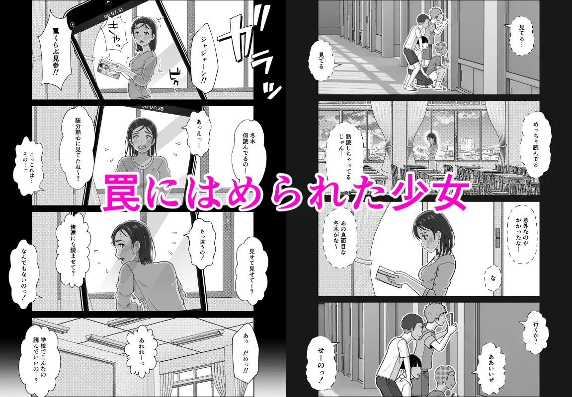 チャレンジ○年生～放課後罠くらぶ～-サンプル画像0