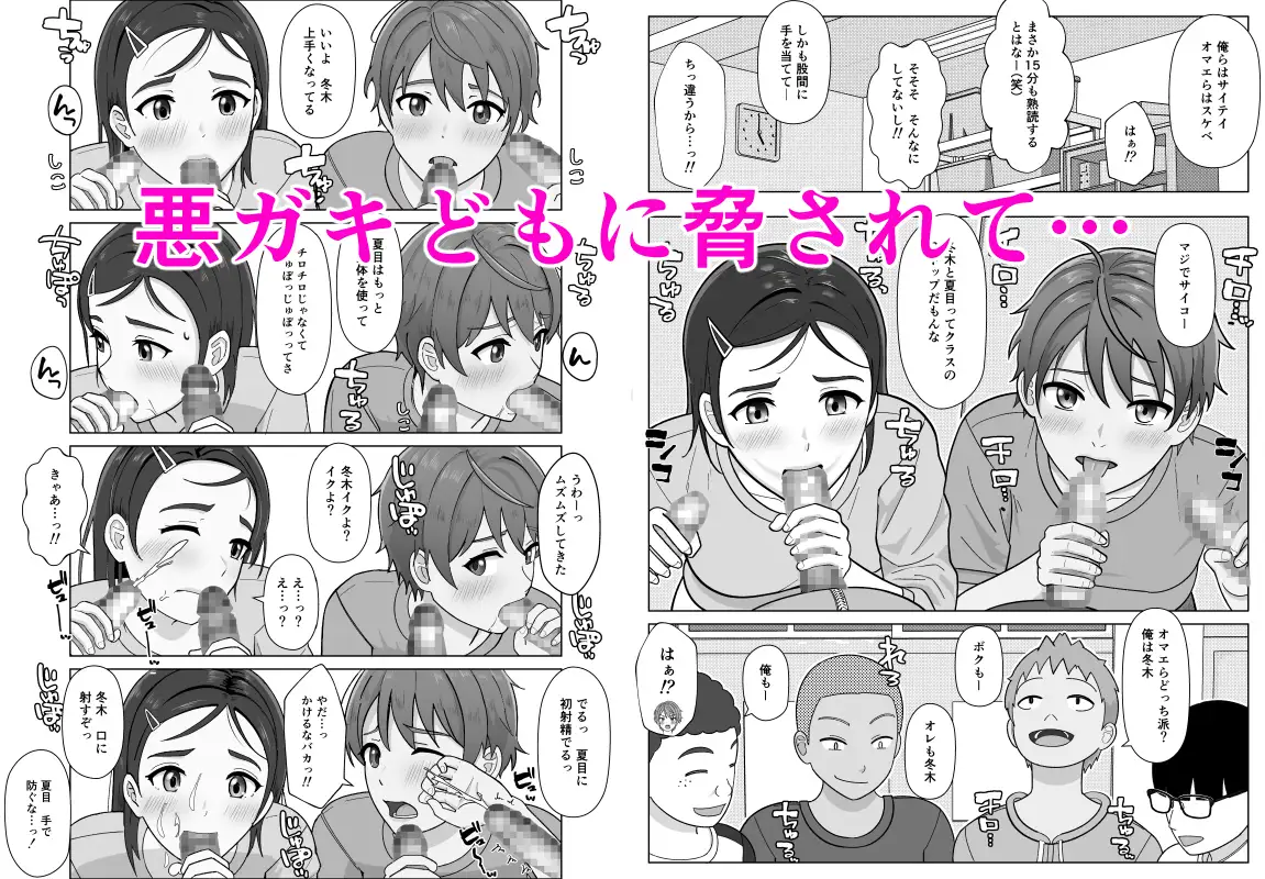 チャレンジ○年生～放課後罠くらぶ～-サンプル画像1