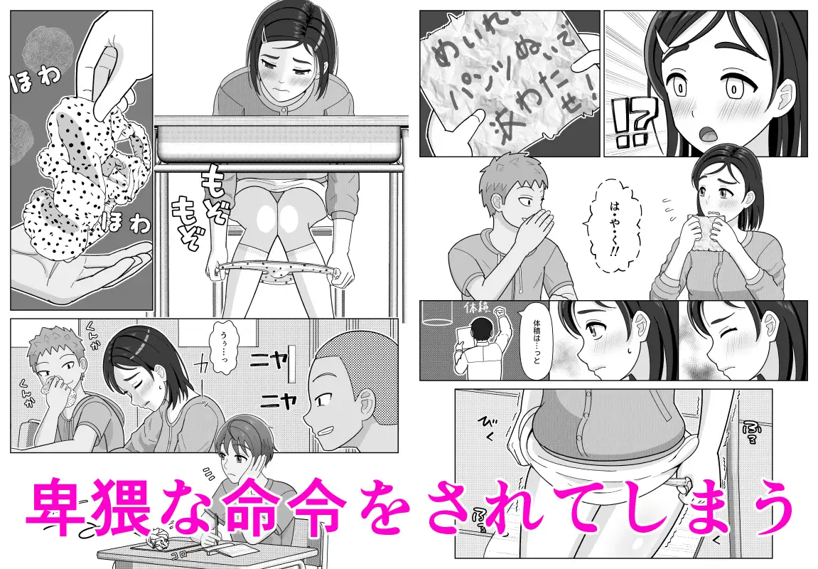 チャレンジ○年生～放課後罠くらぶ～-サンプル画像2