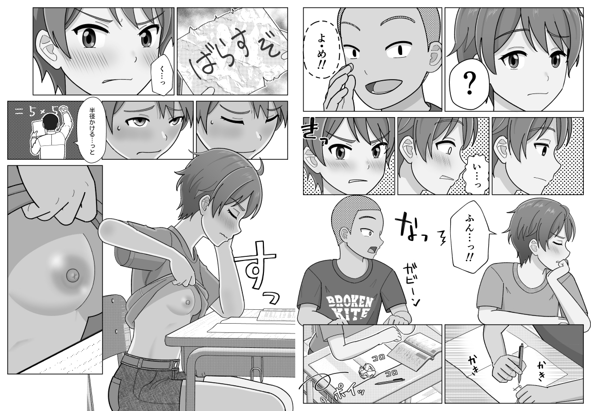 チャレンジ○年生～放課後罠くらぶ～-5