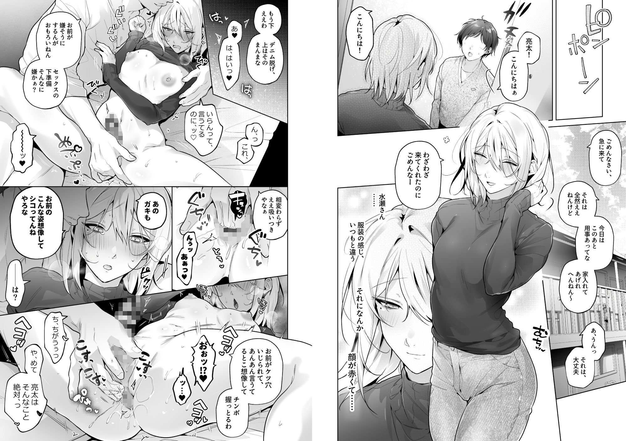 あまくてにがい～ボクに優しい関西弁メスお兄さんが裏で借金取りに支配されていたなんて～ 画像7
