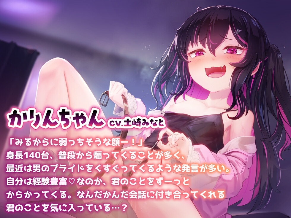 生意気メ○ガキに童貞くんは完敗！リアルオフ会で、屈辱のムリヤリ搾精 画像2