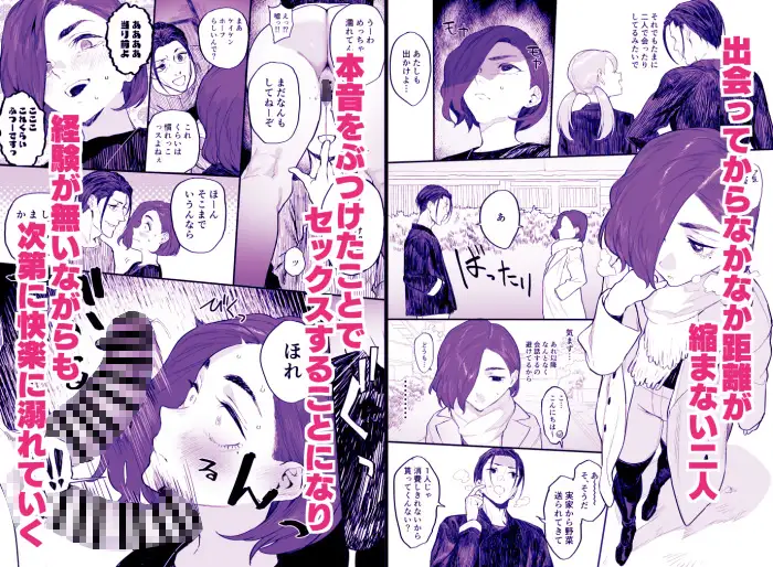 冬ごと！
