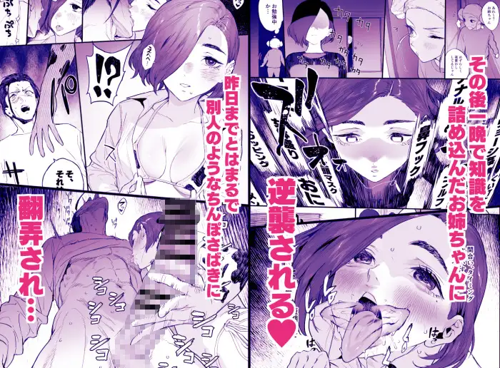 冬ごと！ サンプル画像 4