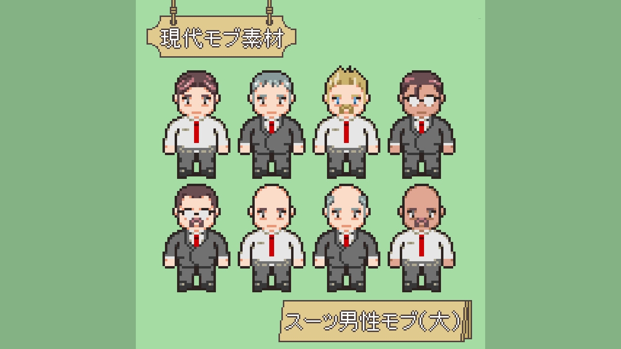 RPGツクールMV/MZ対応 スーツ男性(大) モブ 歩行素材 現代 224体(29ファイル)
