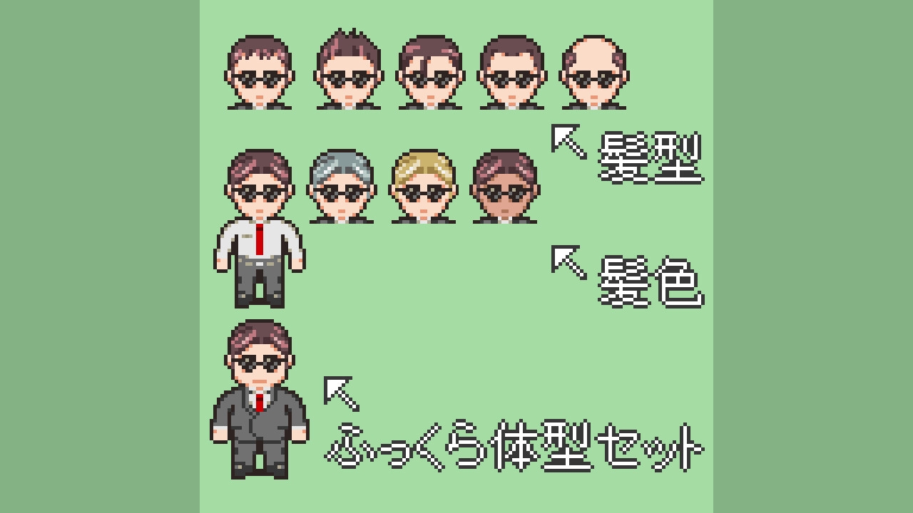 RPGツクールMV/MZ対応 スーツ男性 サングラス モブ 歩行素材 現代 96体(12ファイル)
