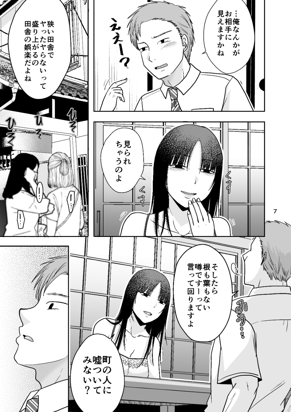 田舎の未亡人 画像5