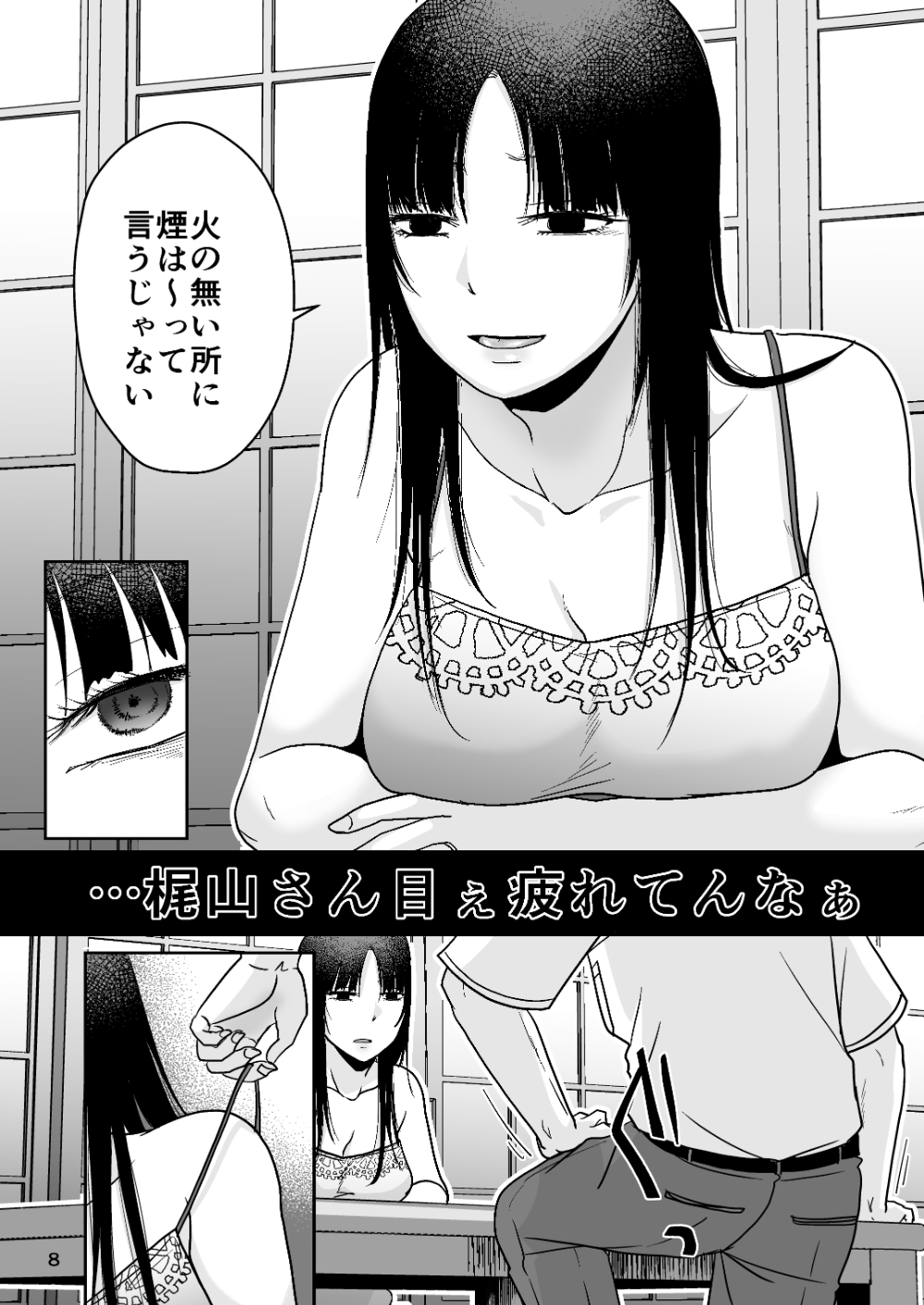 田舎の未亡人 画像6