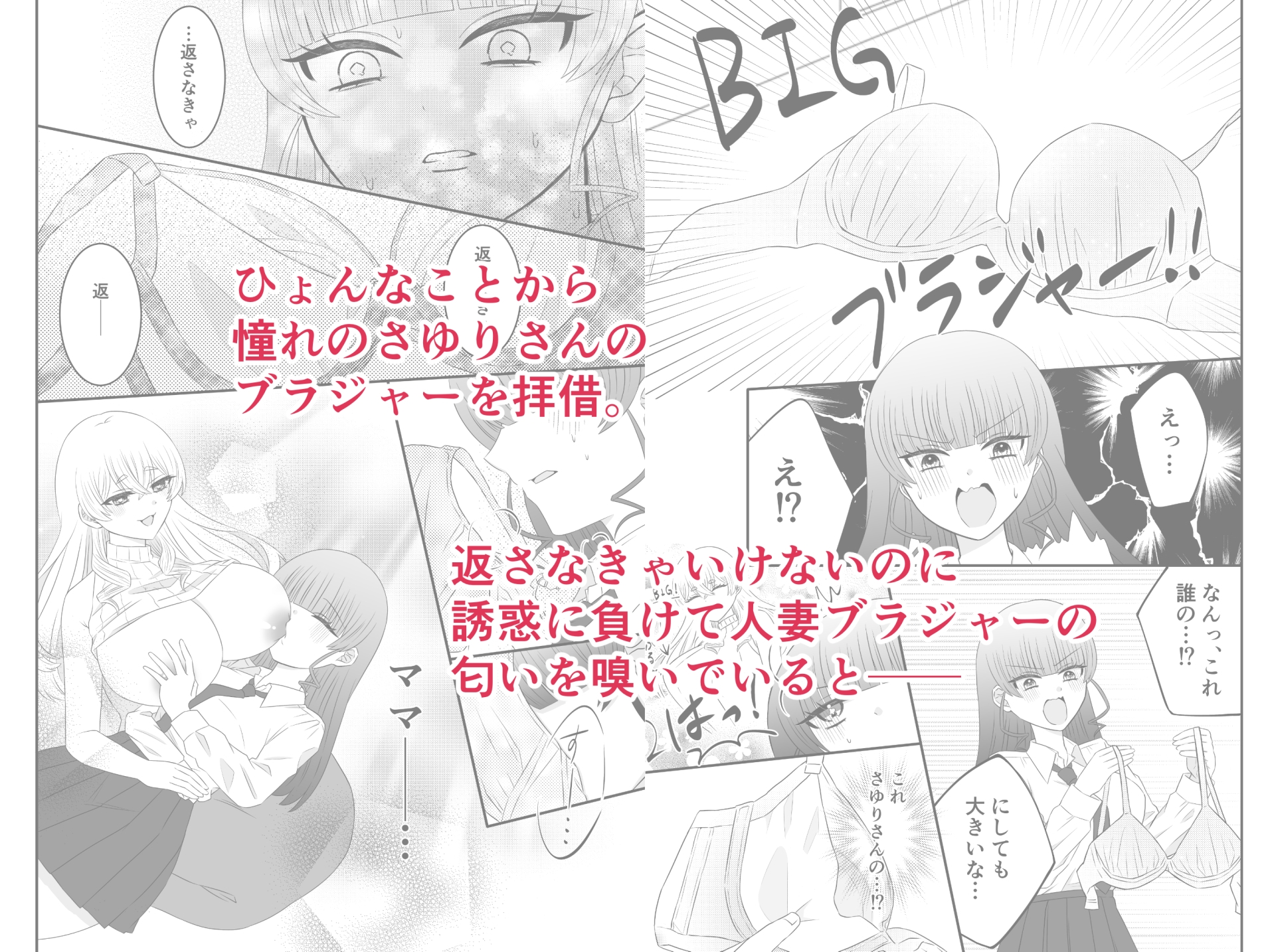 お隣のママとくすぐってあそぼ♡_2