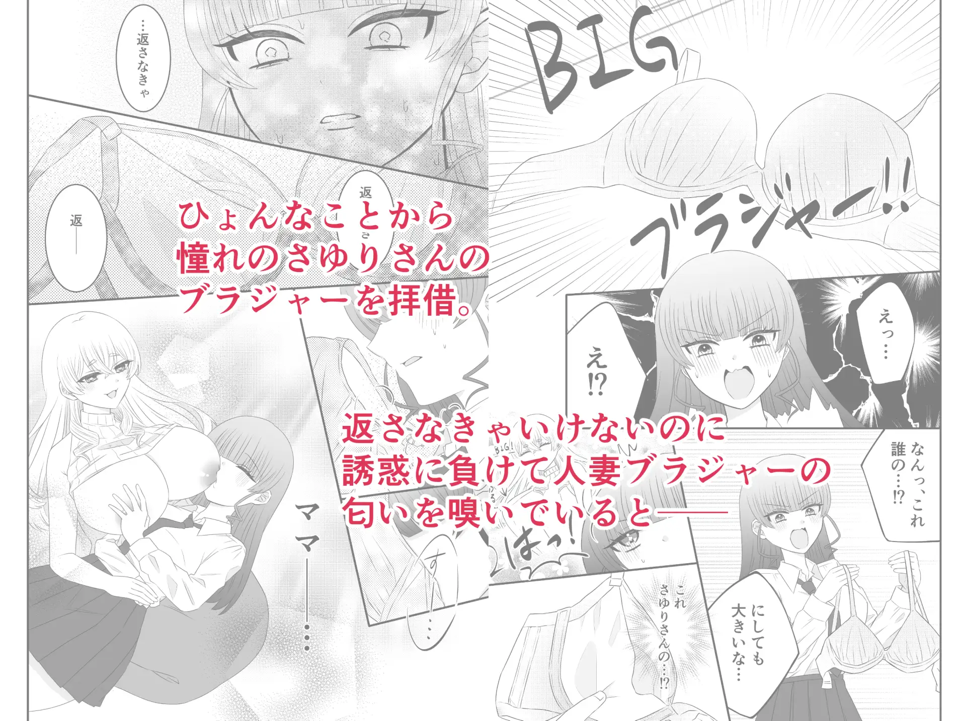 お隣のママとくすぐってあそぼ♡ サンプル画像 2