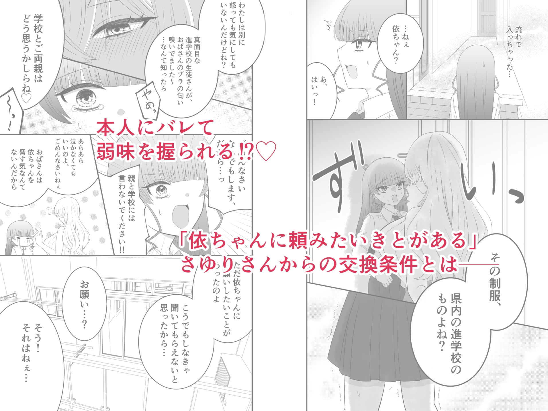 お隣のママとくすぐってあそぼ♡_3