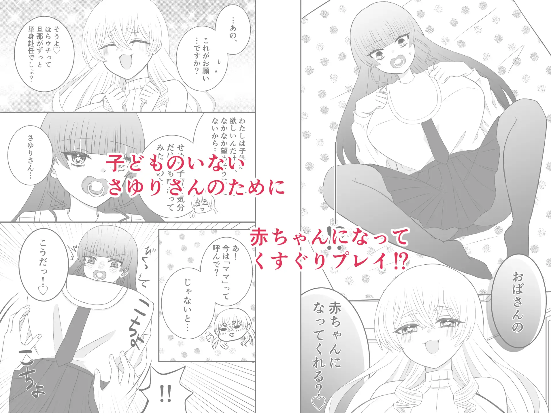 お隣のママとくすぐってあそぼ♡ サンプル画像 4