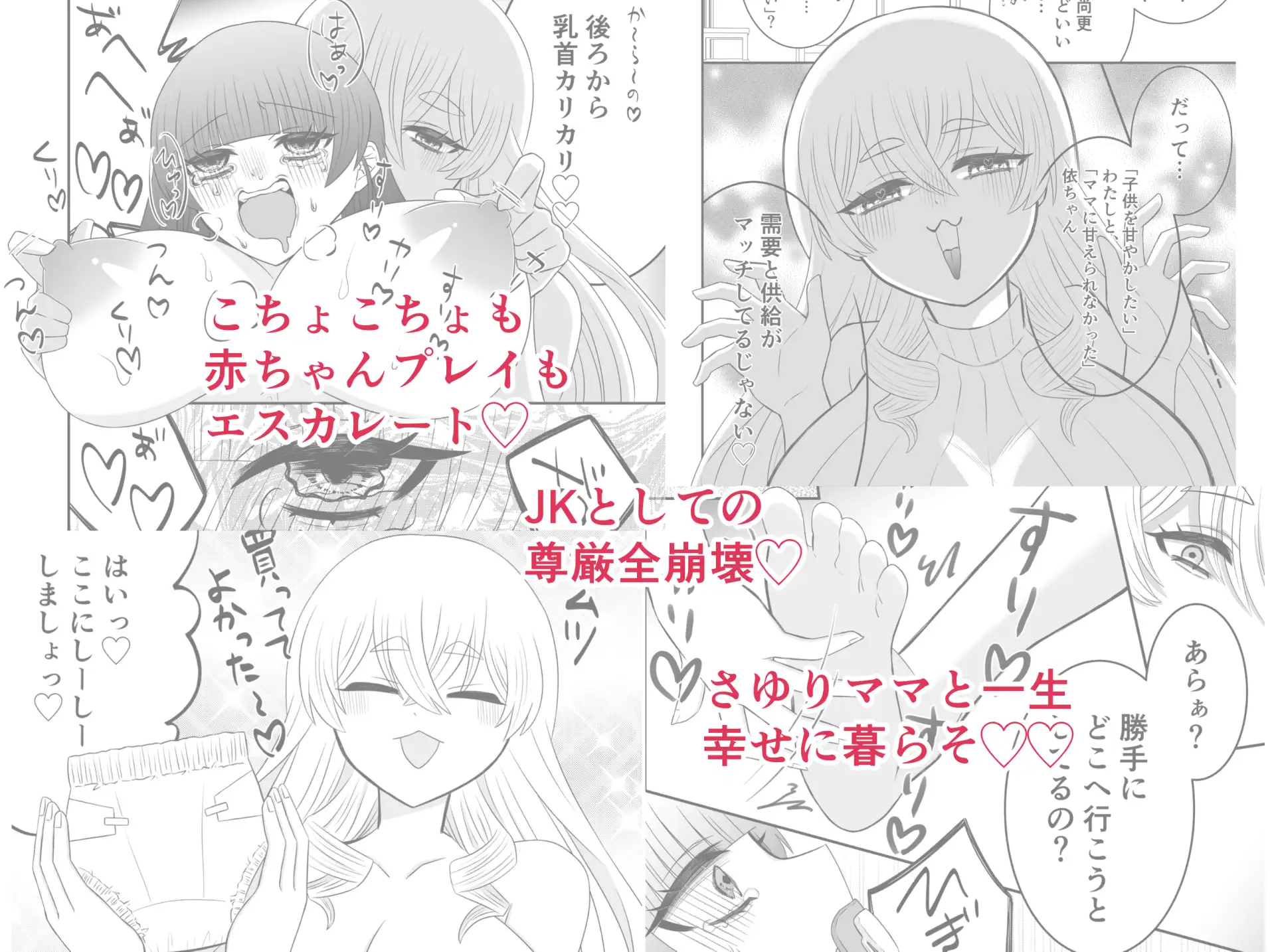 お隣のママとくすぐってあそぼ♡ サンプル画像 5