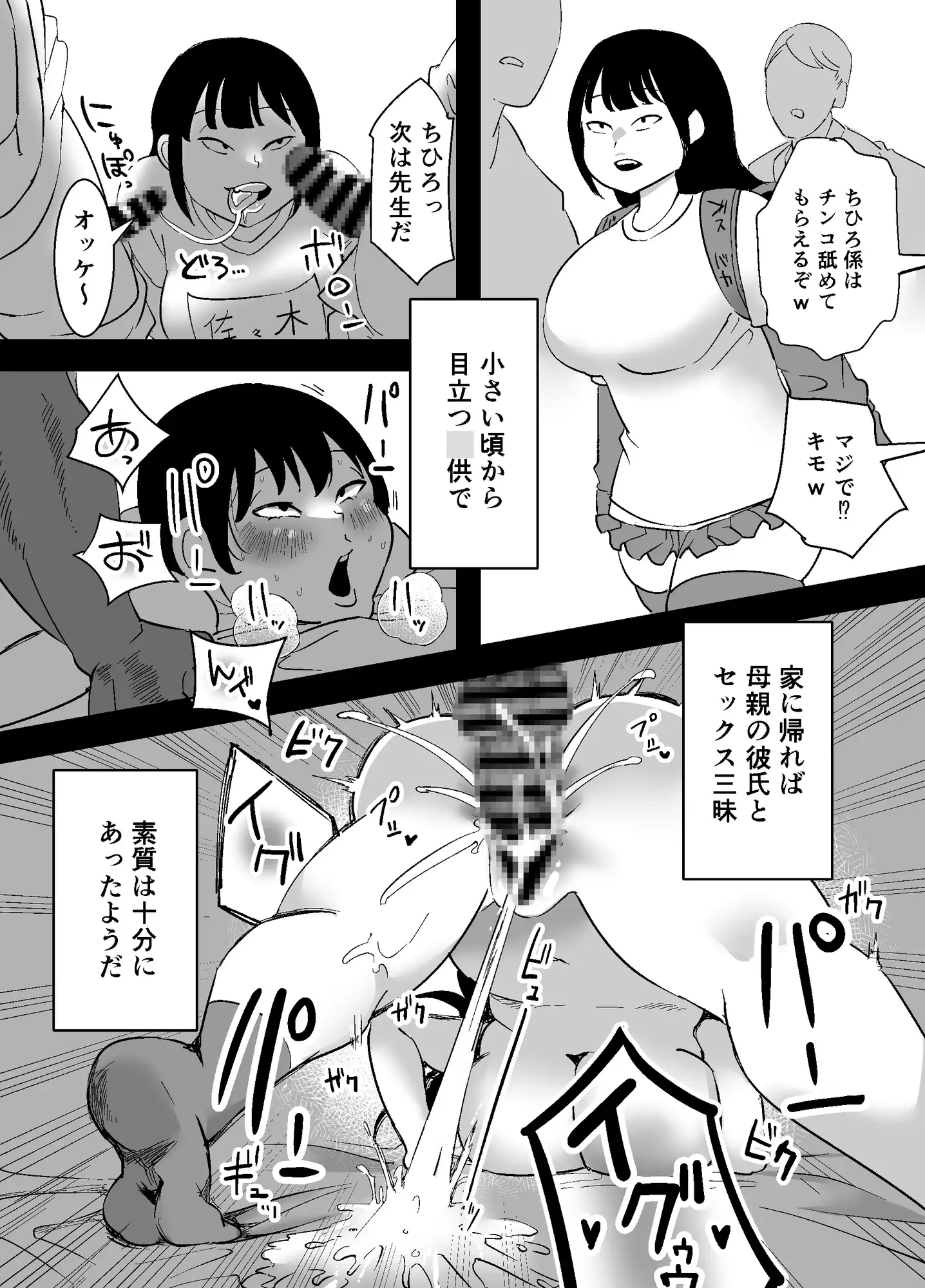 なんでもしちゃう母娘 ちひろとひなこ サンプル画像 2