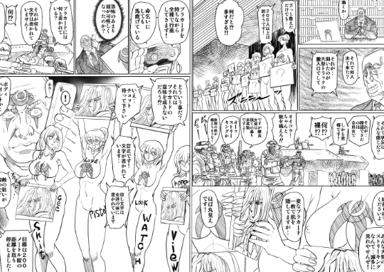女スパイ美咲05 画像3