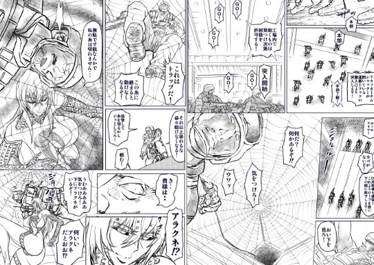 女スパイ美咲05 画像4