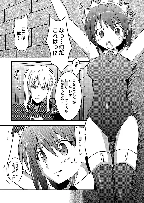敗北女剣士 サンプル画像 2