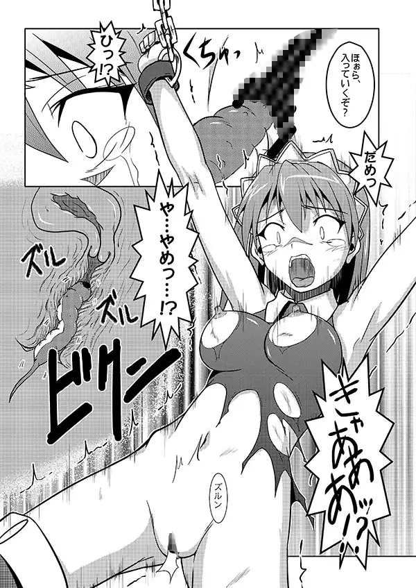 敗北女剣士 サンプル画像 3