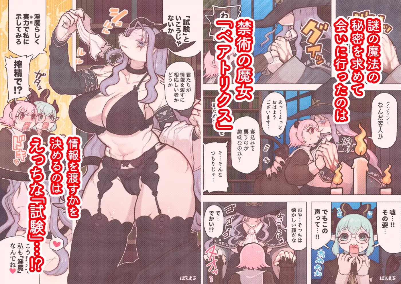 サキュバスの先生【禁術の魔女編】(ふたなり百合漫画) サンプル画像 2