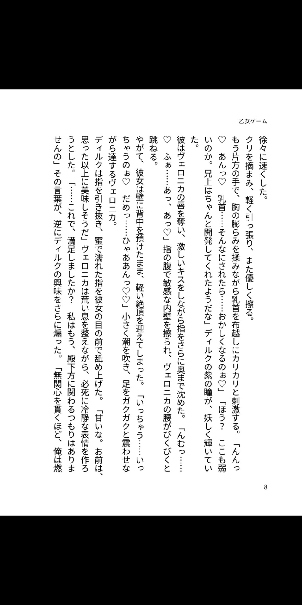悪役令嬢は破滅フラグを孕ませで回避する ～ヤンデレ王子たちに二穴調教されるまで～ 画像3