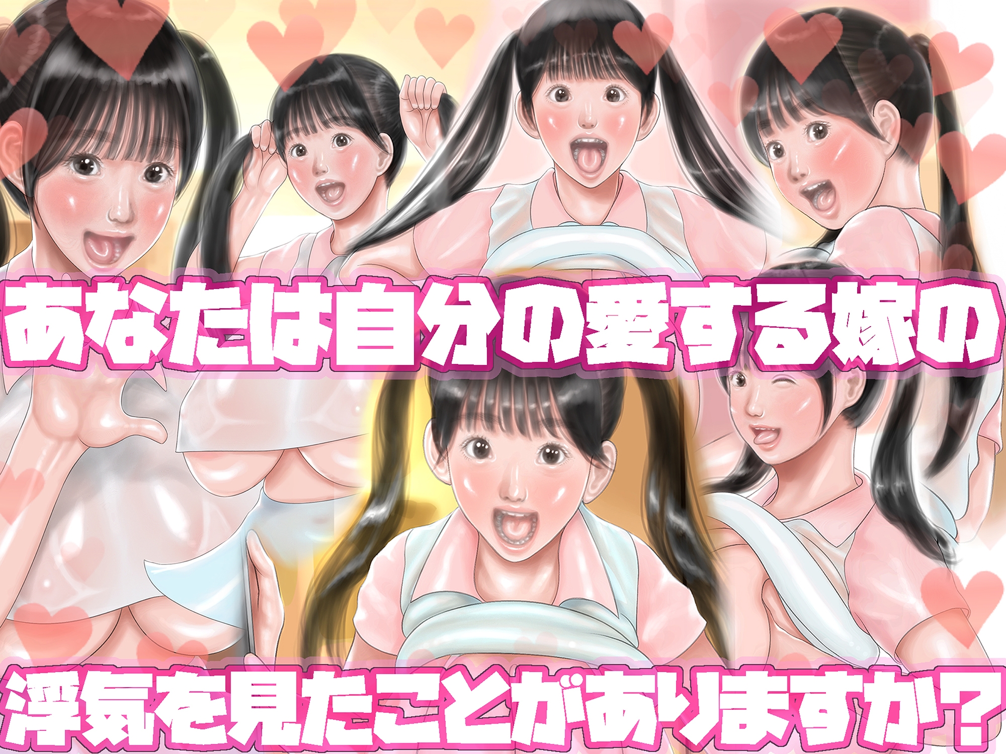 僕の出張中愛しい嫁はデカチン黒人達の中出し専用生オナホ_1