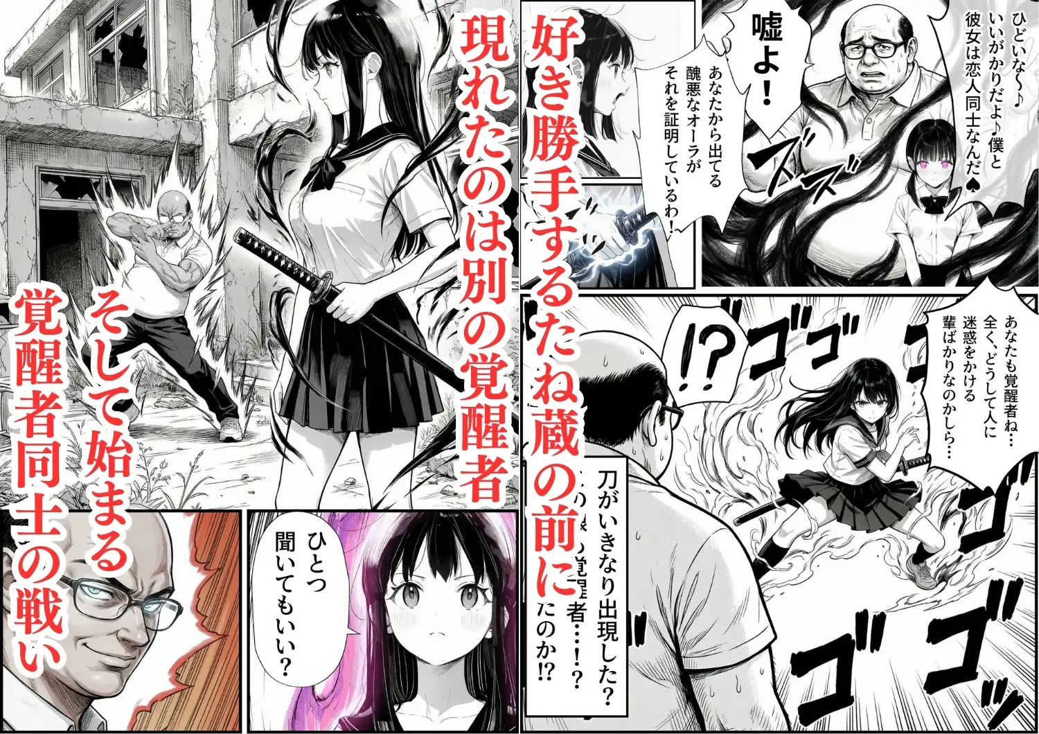 操作系チート能力に覚醒したメタボおじさんが最強スマホで美少女種付け性活 サンプル画像 5